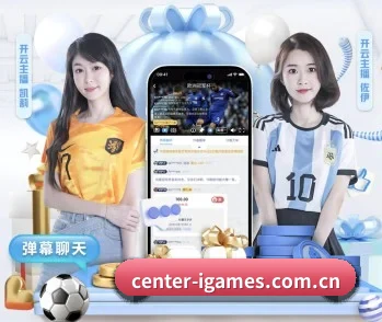 爱游戏的故事