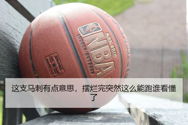 zhe-zhi-ma-ci-you-dian-yi-si-bai-lan-wan-tu-ran-zhe-me-neng-pao-shui-kan-dong-le-2-417.jpg
